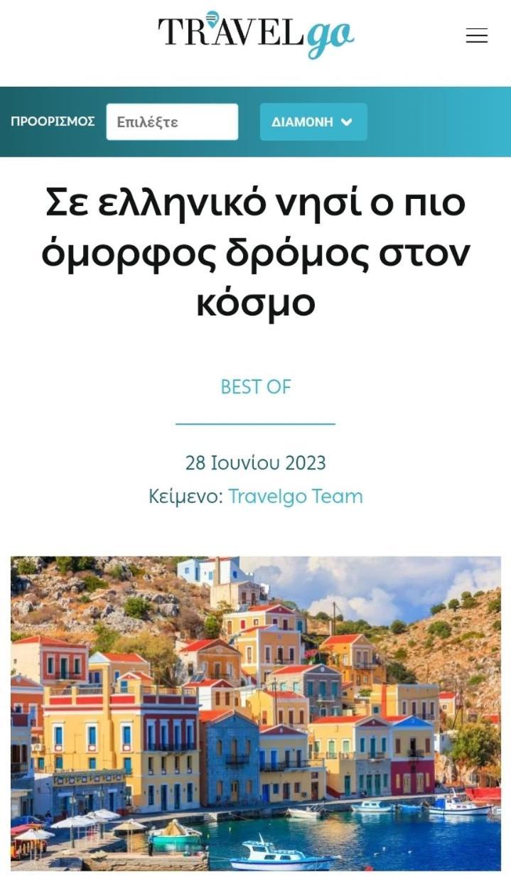 הוילה סימי Moschos Mansion מראה חיצוני תמונה